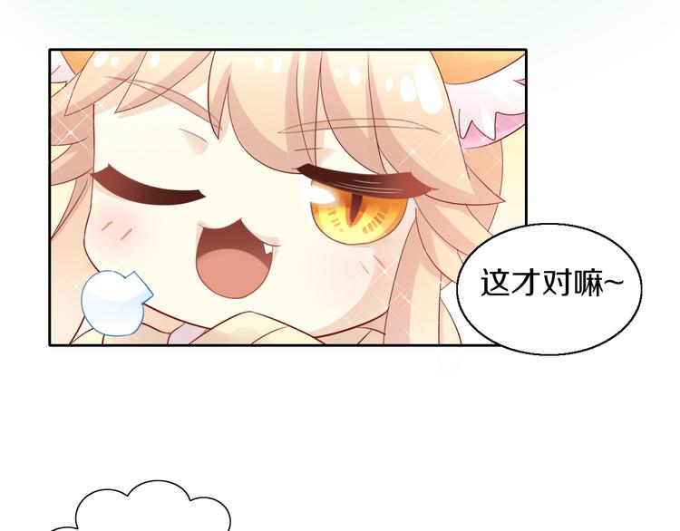 第150话 小小的烦恼（下）83