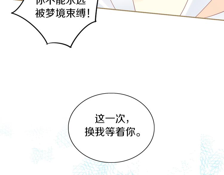 第162话 梦魇之茶（八）62