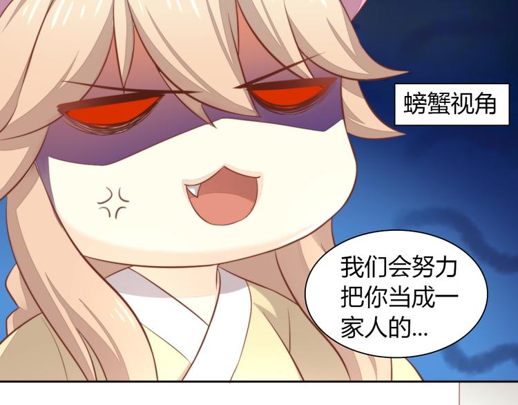 第72话 螃蟹大战49