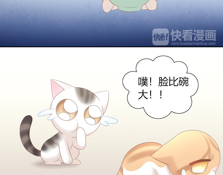 第86话 友好相处！55