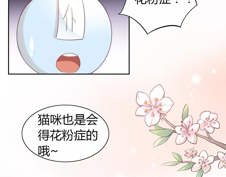 第38话 樱花果冻26