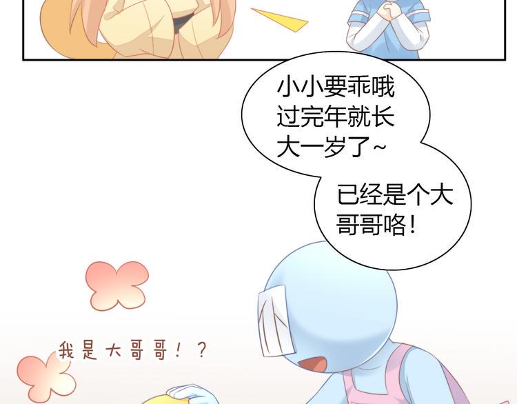 第83话 岁岁年年有今朝15