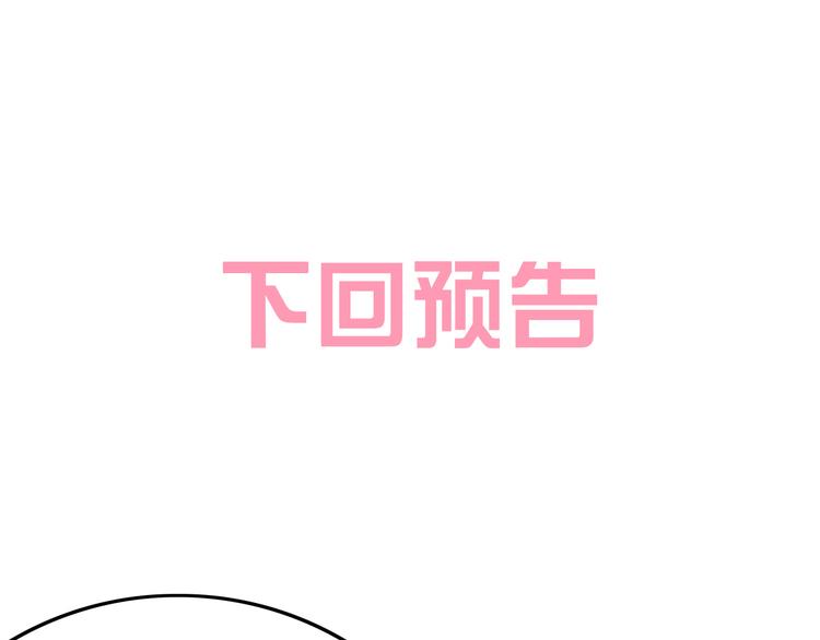 第191话  日天的嫉妒83