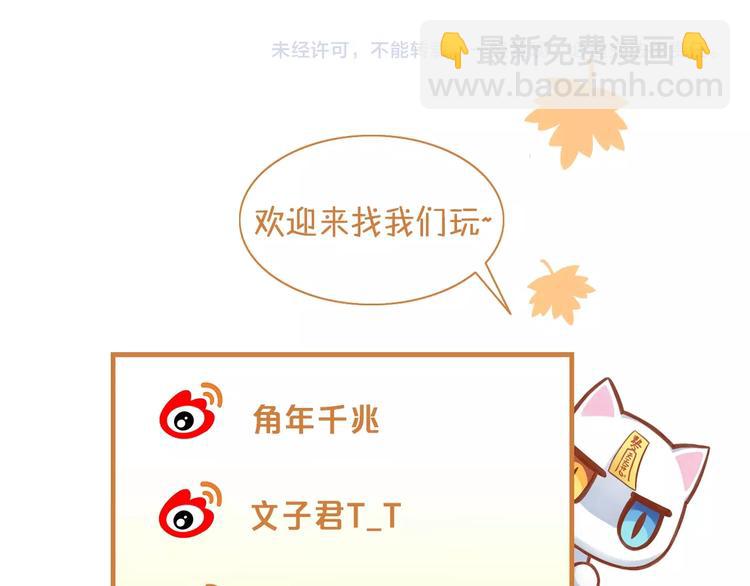 第121话 猫爪学园（四）112