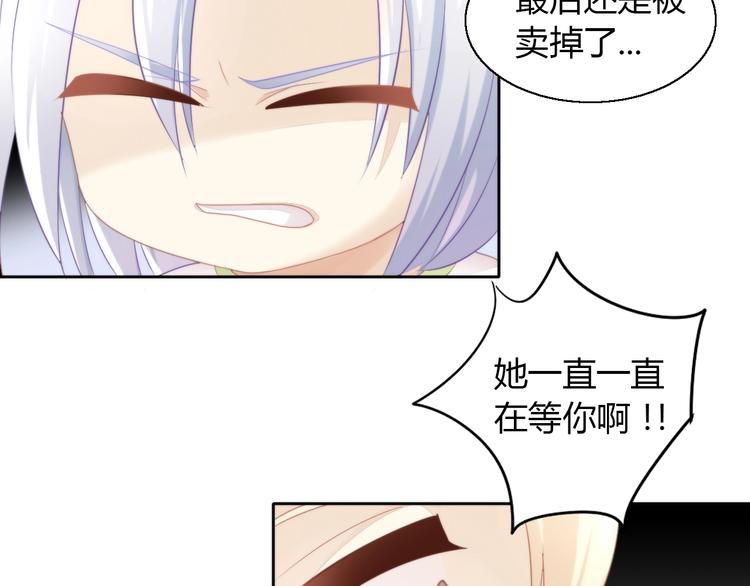 第110话 有情鼠终成眷属61