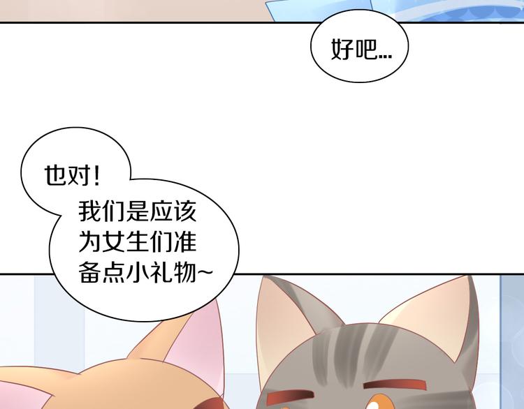 第195话  宠物毛毡11