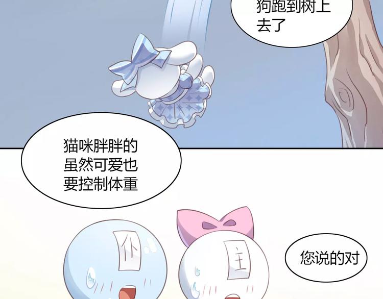 第15话  虚惊一场92