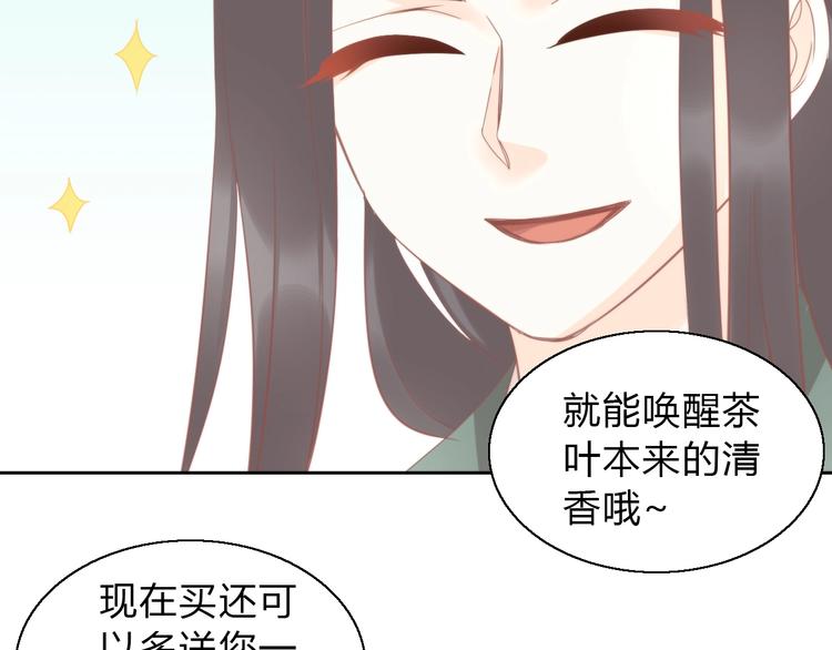 第103话 迷之制茶师27