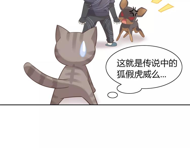 第25话 反差萌29
