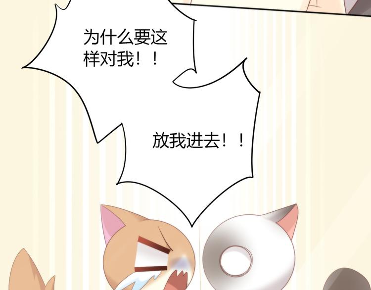 第82话 我想被爱着48