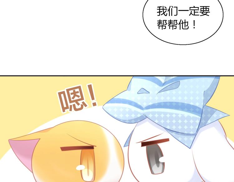 第108话 仓鼠也有梦想！85