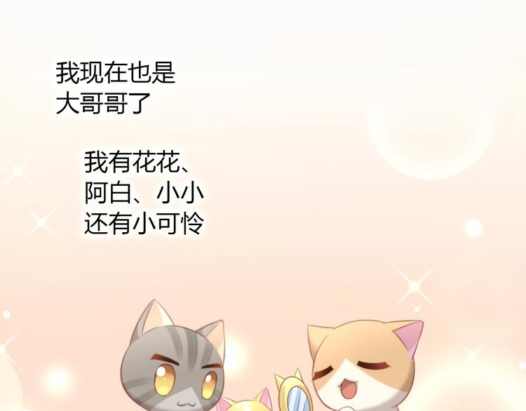 第71话 属于你的幸福58