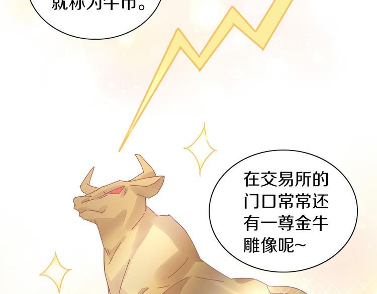 第192话  牛33