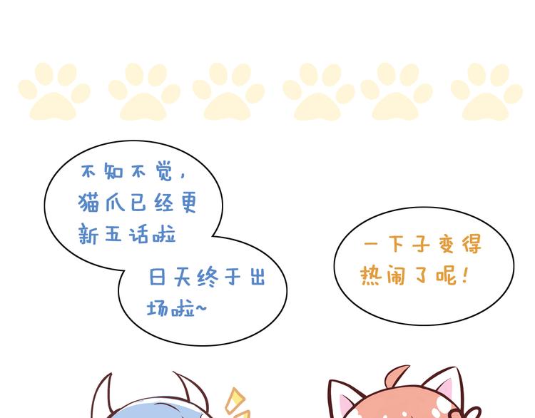 第5话  我叫泰日天！110