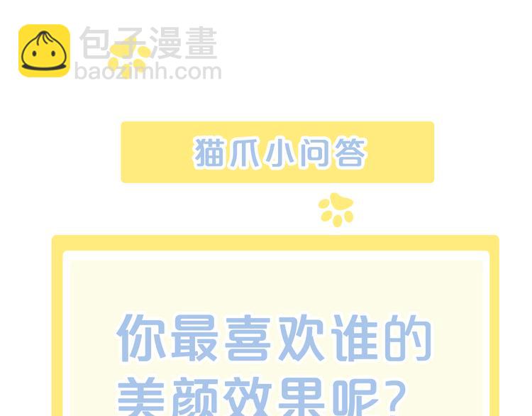 第148话 美颜吧！阿仆！78