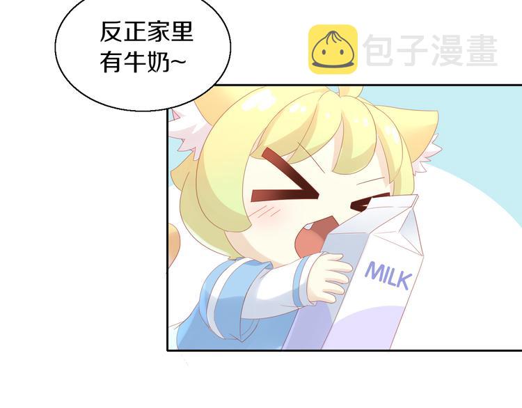 第153话 奶茶48