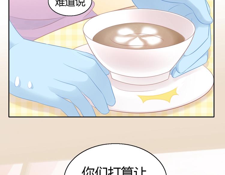 第129话 猫舍C位（五）44