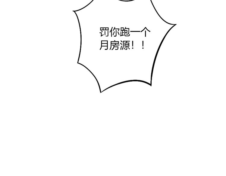 第55话 守护你9