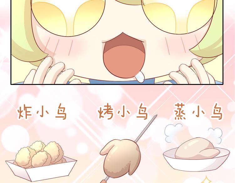 第143话 腮红鹦鹉49