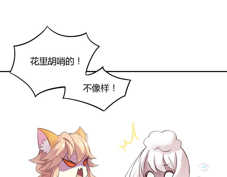 第5话  我叫泰日天！46