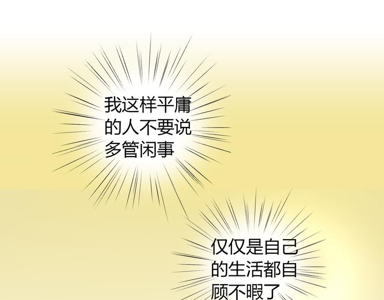 第54话 做你的英雄58