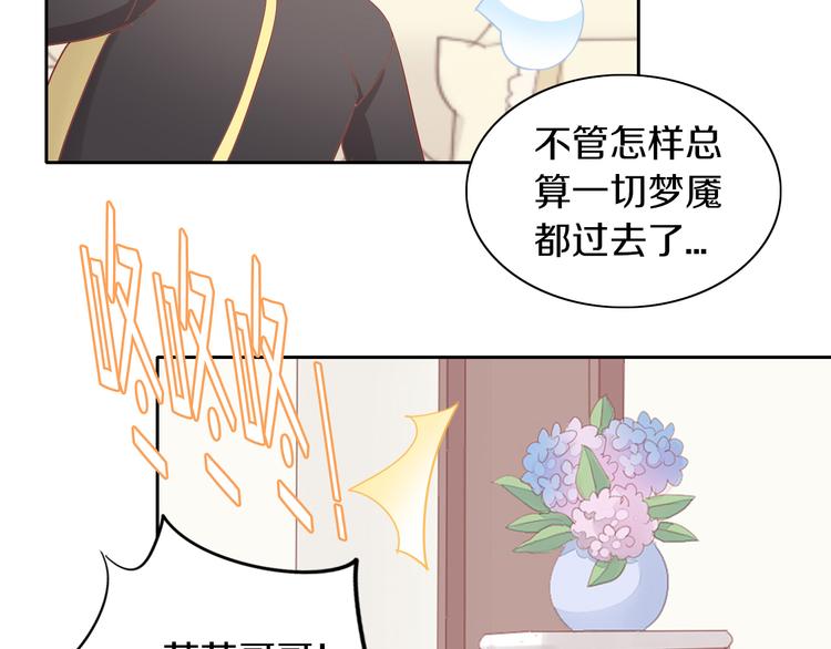 第163话 梦魇之茶（九）21