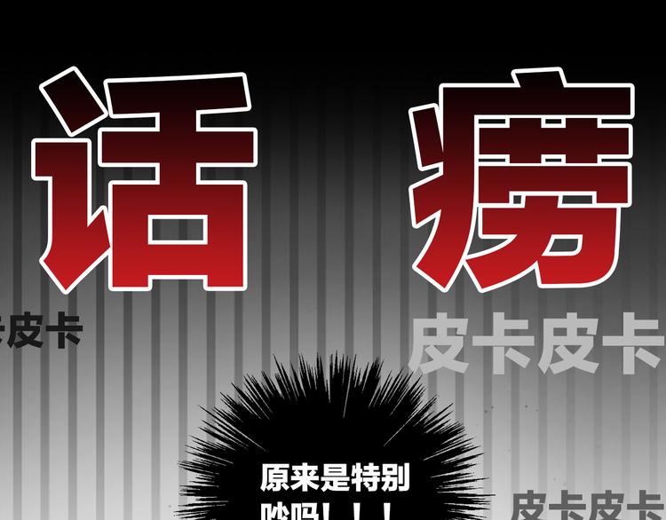 第143话 腮红鹦鹉76