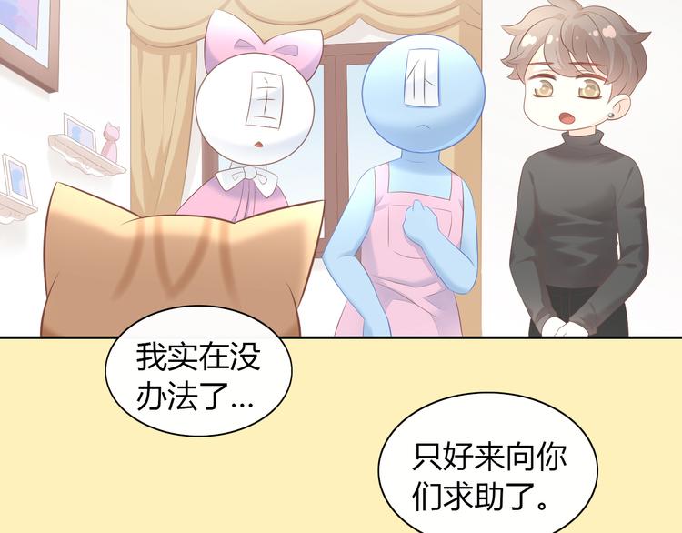 第86话 友好相处！17