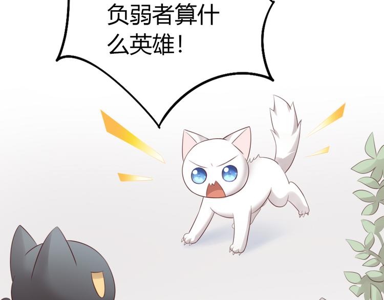 第60话 英雄救美56