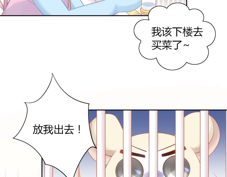 第108话 仓鼠也有梦想！30