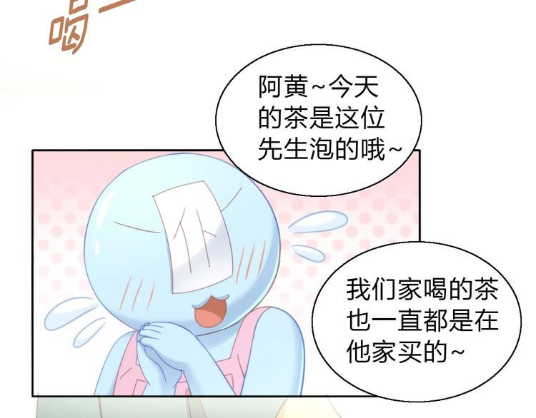 第103话 迷之制茶师56