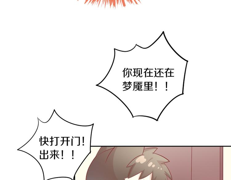 第163话 梦魇之茶（九）24
