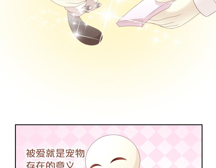 第82话 我想被爱着8