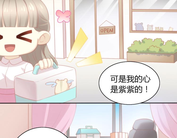 第108话 仓鼠也有梦想！62
