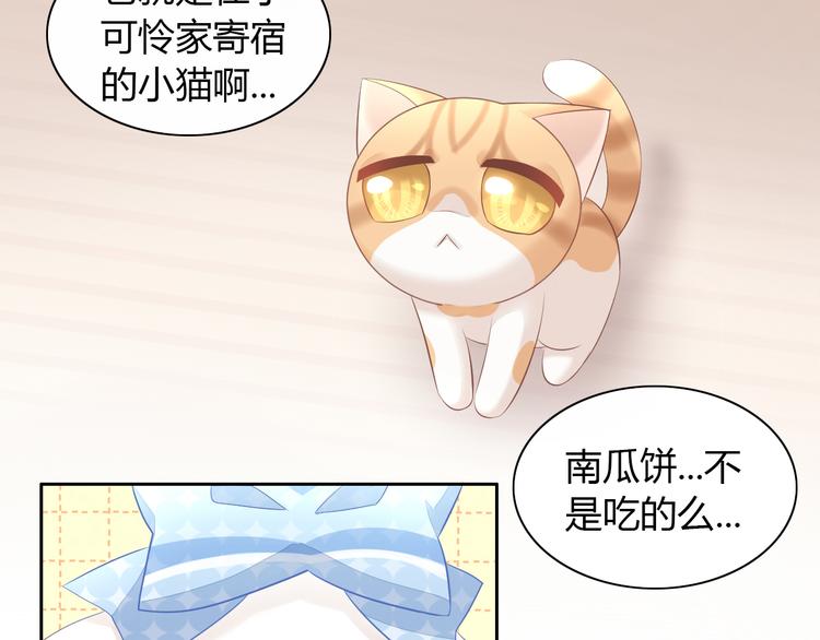 第86话 友好相处！19
