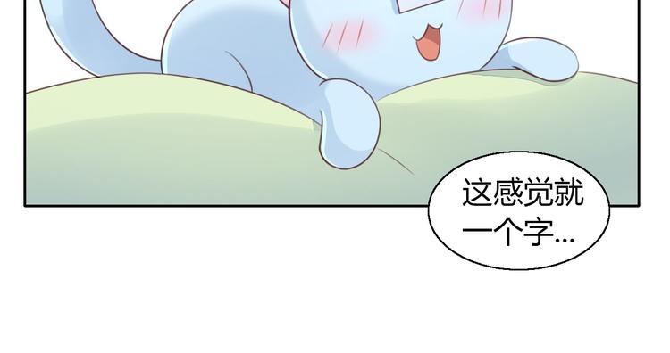 第51话 人猫大互换？25