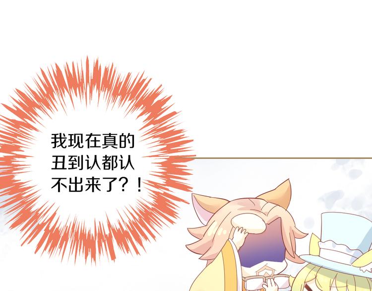 第161话 梦魇之茶（七）49