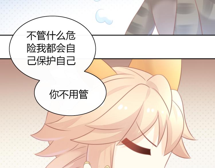 第79话 一只猫的战争63