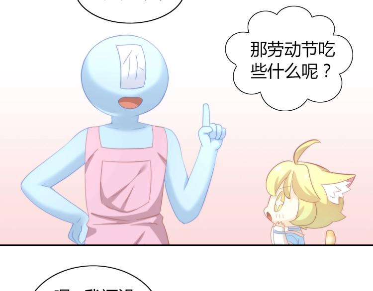 第95话 五一豪华游34