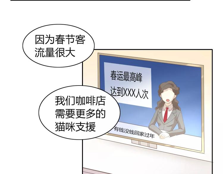 第34话 猫执事（上）8