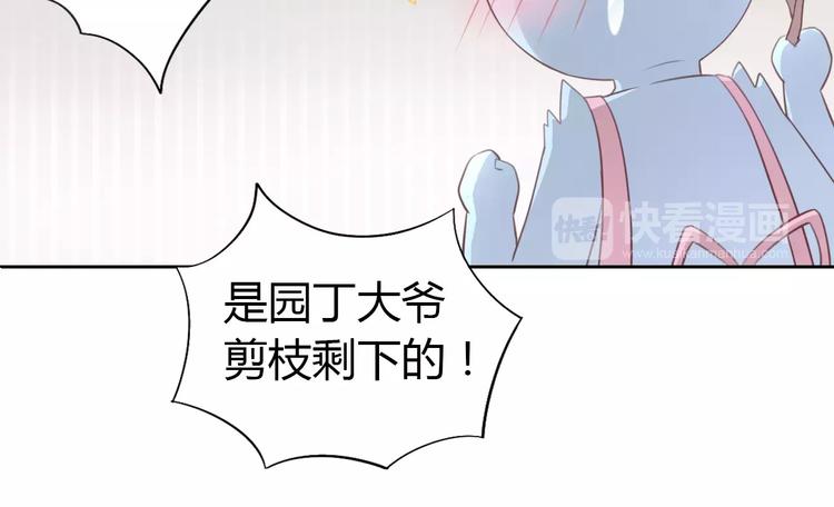 第38话 樱花果冻17
