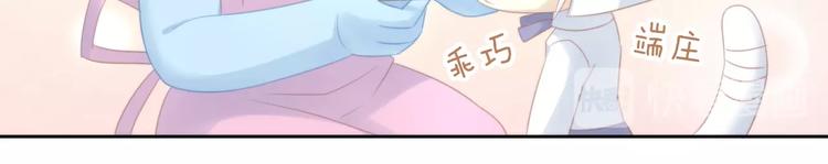 第114话 猫咪也要刷牙！77