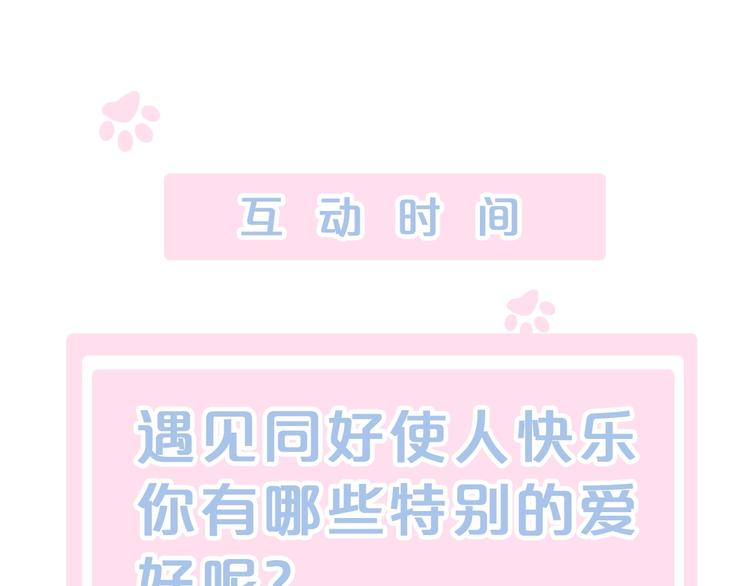 第98话 吃醋！81