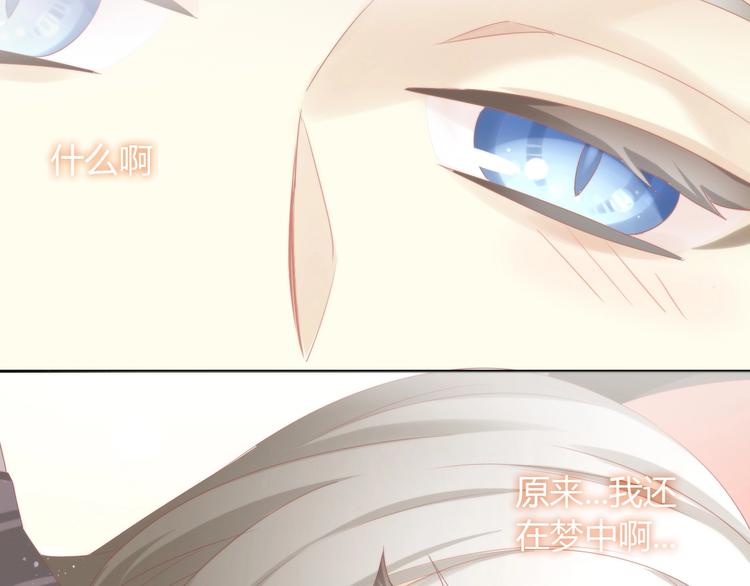 第133话 撸猫技师（一）13