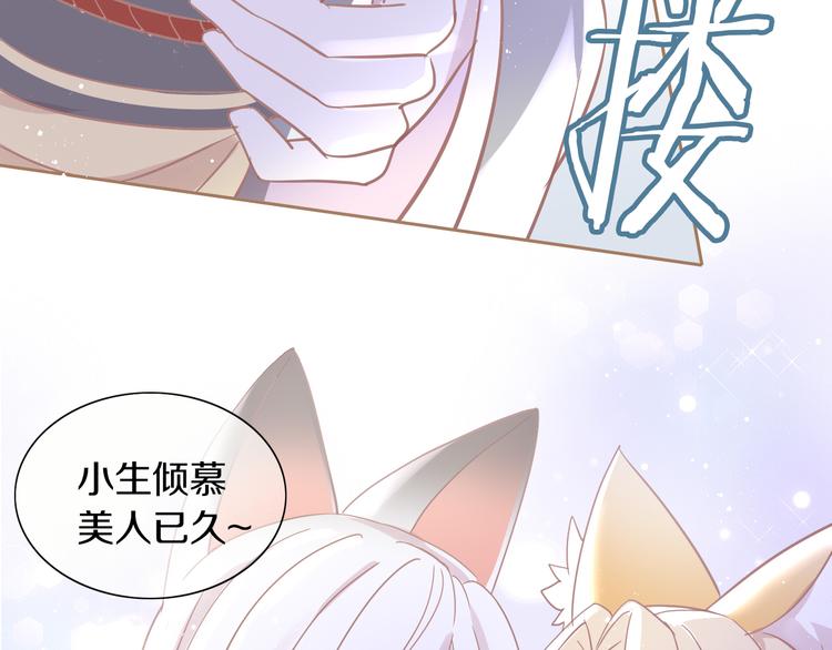 第160话 梦魇之茶（六）53
