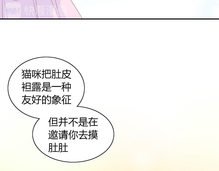 第134话  撸猫技师（二）57