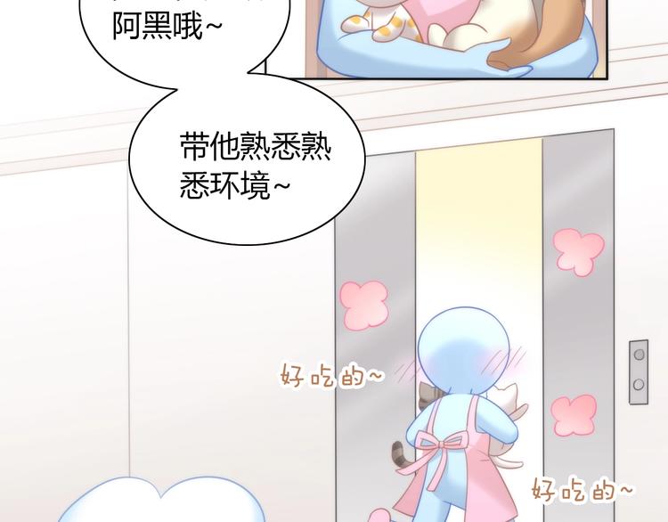 第98话 吃醋！34