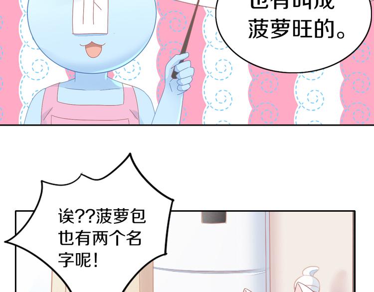 第188话 凤梨？菠萝？50