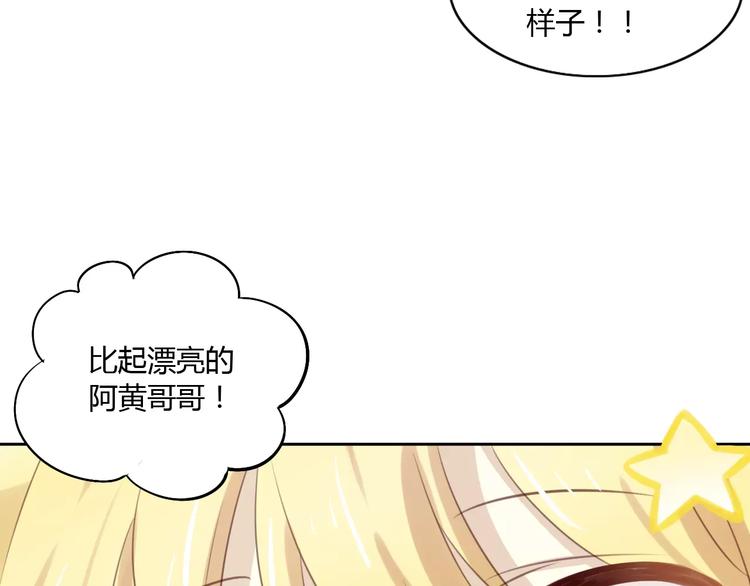 第11话  少年的心思猜不透80