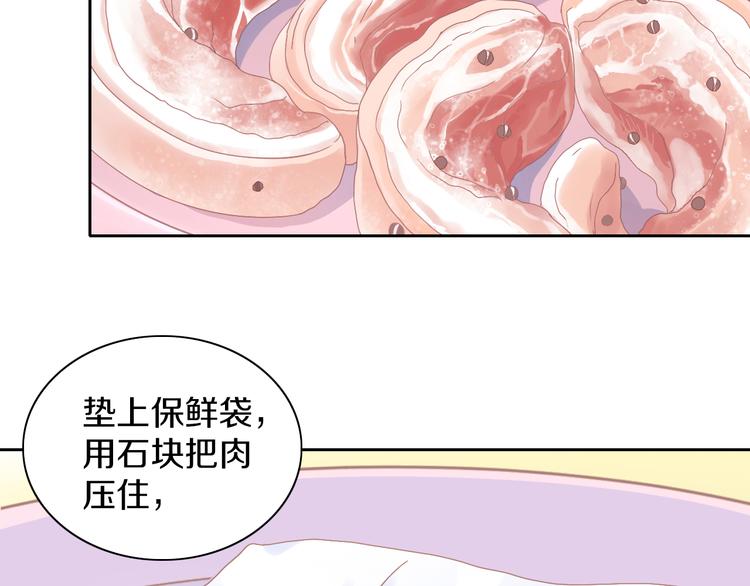 第182话 家乡的味道38
